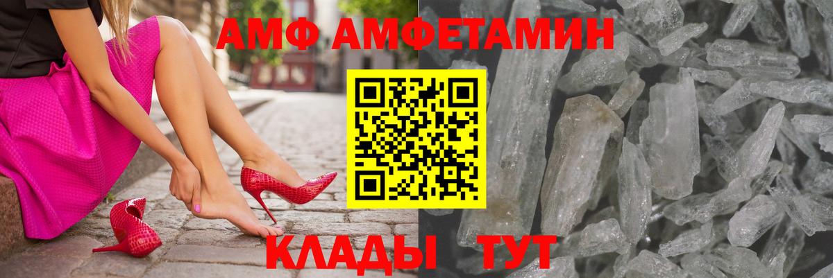 Амфетамин 97% Муром