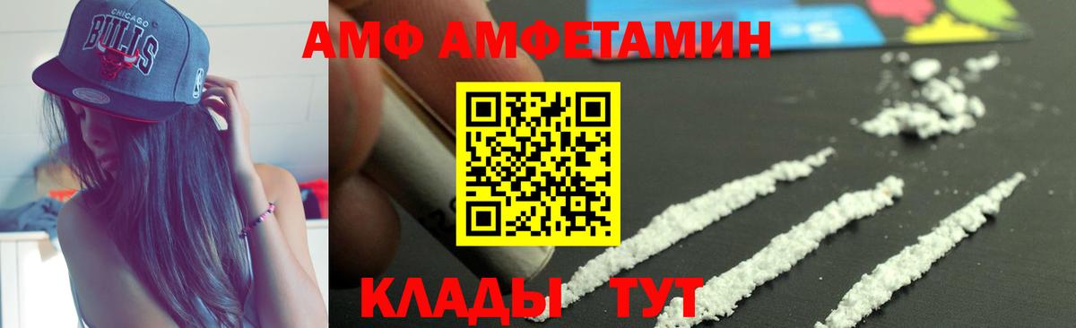 Amphetamine  Амфетамин Розовый  Вход с VPN  Муром 
