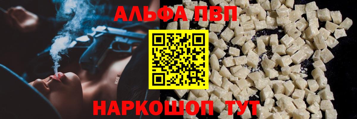 Муром  Альфа ПВП кристаллы  Alpha-PVP  Вход с VPN 