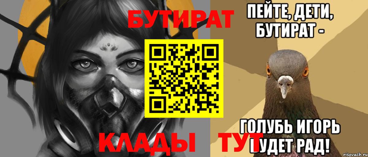 БУТИРАТ оксибутират Муром