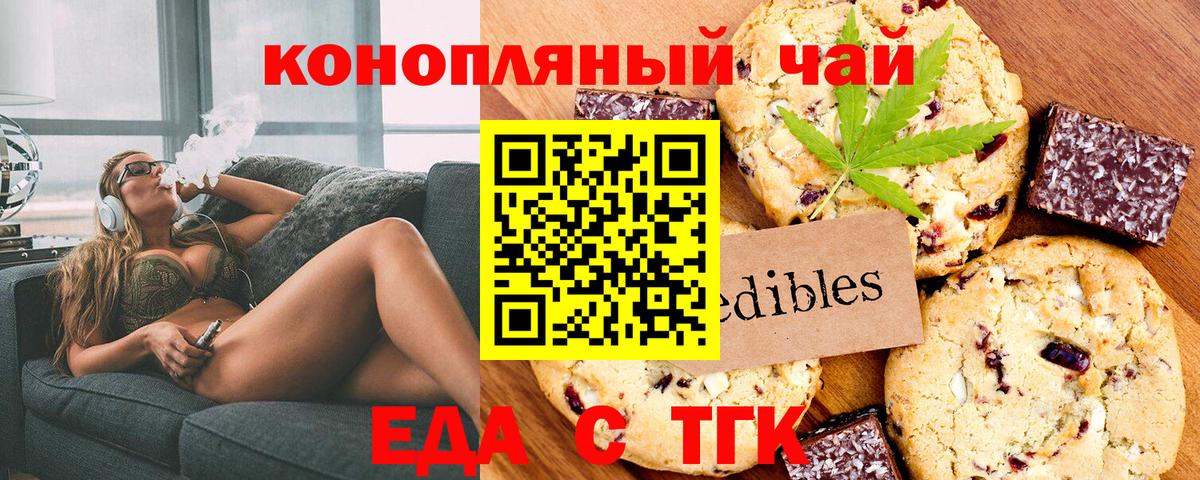 Муром  Canna-Cookies конопля  Вход с VPN 