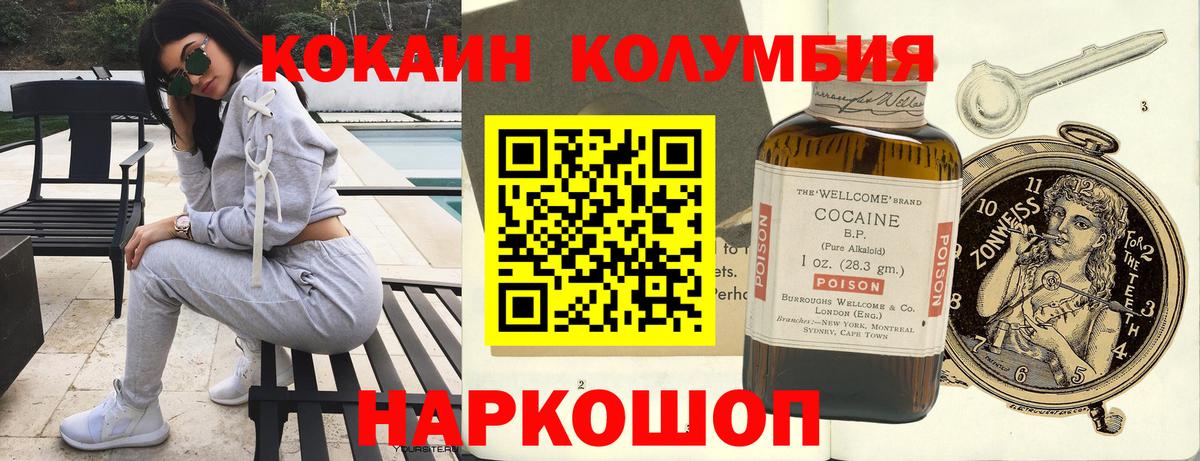 COCAIN Колумбийский  Вход с VPN  Муром  Cocaine  закладки  COCAIN Перу 