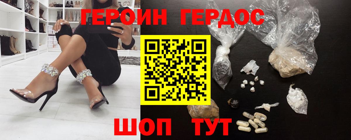 Героин хмурый  Вход с VPN  Героин  Муром 
