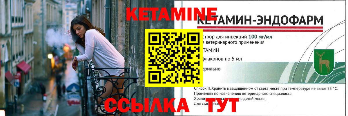 Кетамин VHQ  Кетамин ketamine  Муром  дарк нет какой сайт  Вход с VPN 