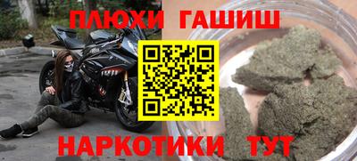 гашиш Донецк