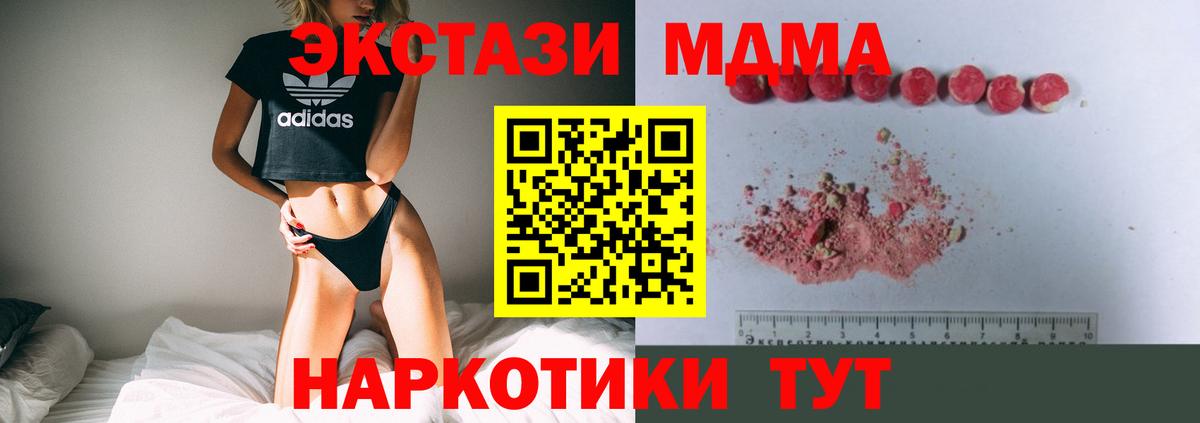 Муром  МДМА молли  МДМА  Вход с VPN  МДМА кристаллы 