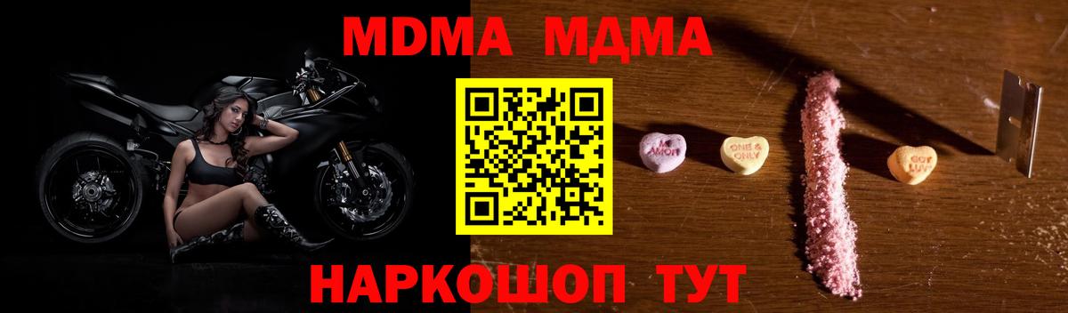 МДМА crystal Муром