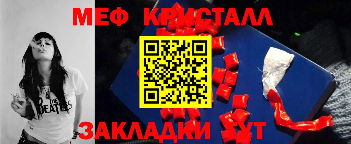 Меф Муром
