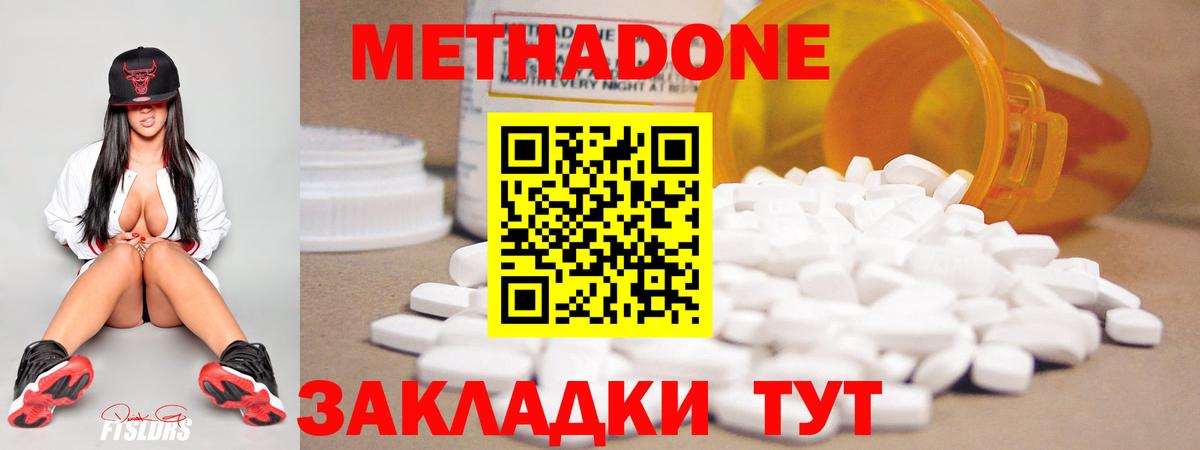 МЕТАДОН methadone  Вход с VPN  Муром  Метадон мёд 