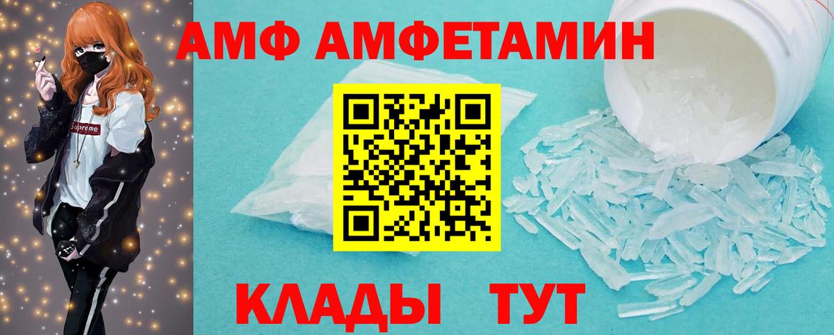 МЕТАМФЕТАМИН Methamphetamine  МЕТАМФЕТАМИН  МЕТАМФЕТАМИН Methamphetamine  Муром  Вход с VPN 