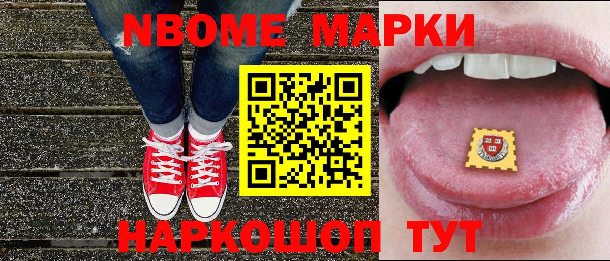 Марки N-bome 1,5мг  Марки N-bome 1,5мг  Муром  Наркотические марки  Вход с VPN 