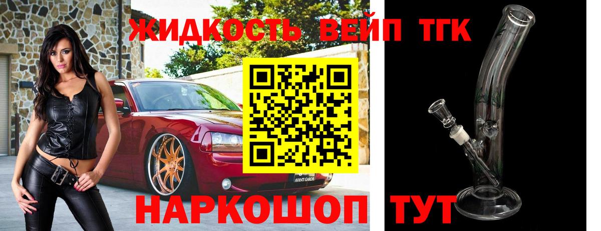 Муром  цены наркотик  Дистиллят ТГК концентрат  Вход с VPN  Дистиллят ТГК THC oil 