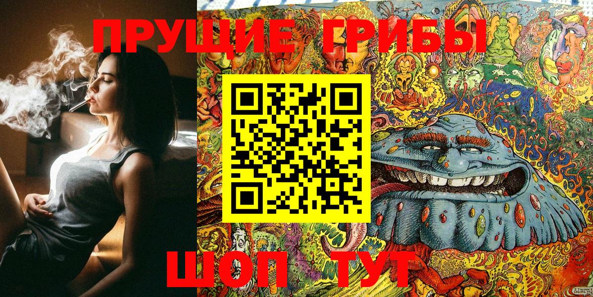 Псилоцибиновые грибы Magic Shrooms Муром